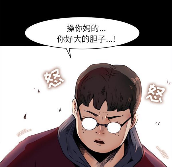 补习班绯闻(褪下青涩) 第4话 第93页