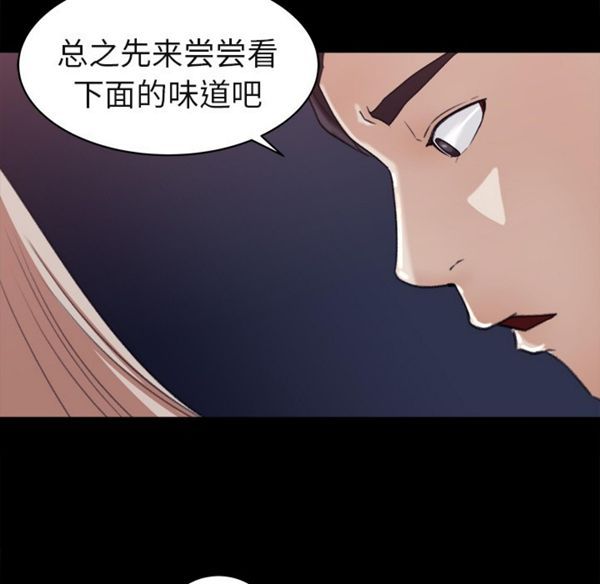 补习班绯闻(褪下青涩) 第4话 第73页