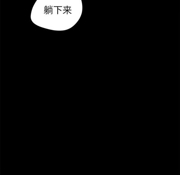 补习班绯闻(褪下青涩) 第4话 第75页