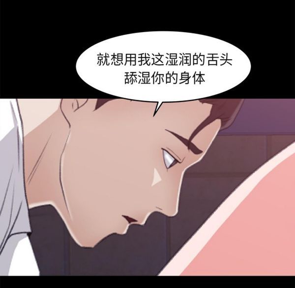 补习班绯闻(褪下青涩) 第5话 第20页