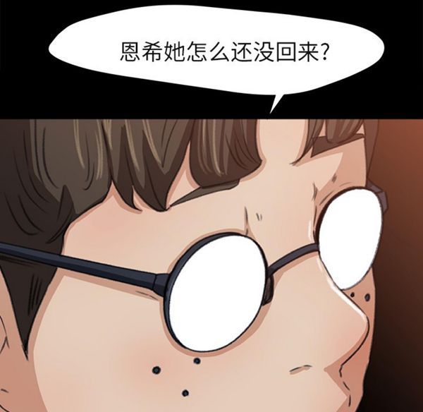 补习班绯闻(褪下青涩) 第5话 第25页