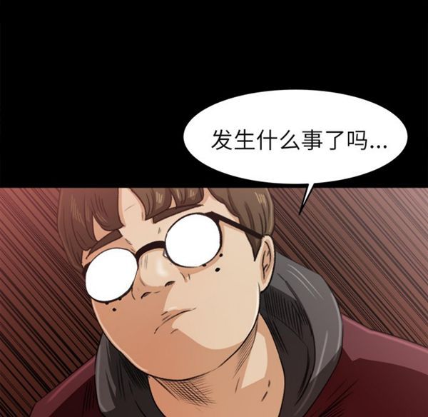 补习班绯闻(褪下青涩) 第5话 第27页