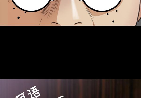 补习班绯闻(褪下青涩) 第5话 第4页