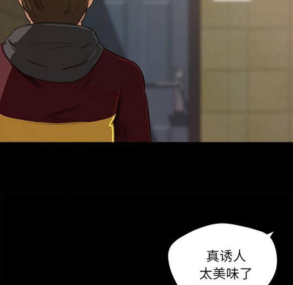 补习班绯闻(褪下青涩) 第5话 第30页