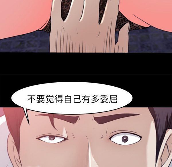 补习班绯闻(褪下青涩) 第5话 第46页