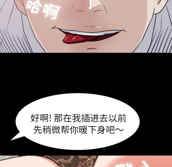 补习班绯闻(褪下青涩) 第5话 第47页