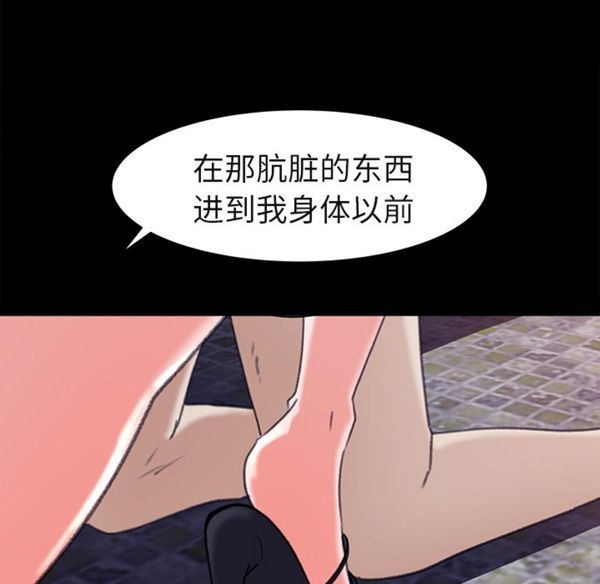 补习班绯闻(褪下青涩) 第5话 第54页