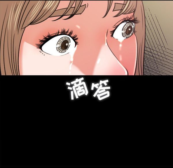 补习班绯闻(褪下青涩) 第5话 第79页