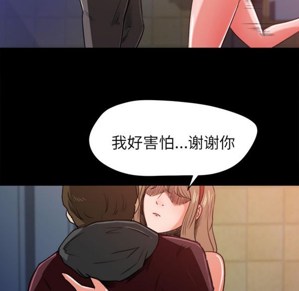 补习班绯闻(褪下青涩) 第5话 第81页