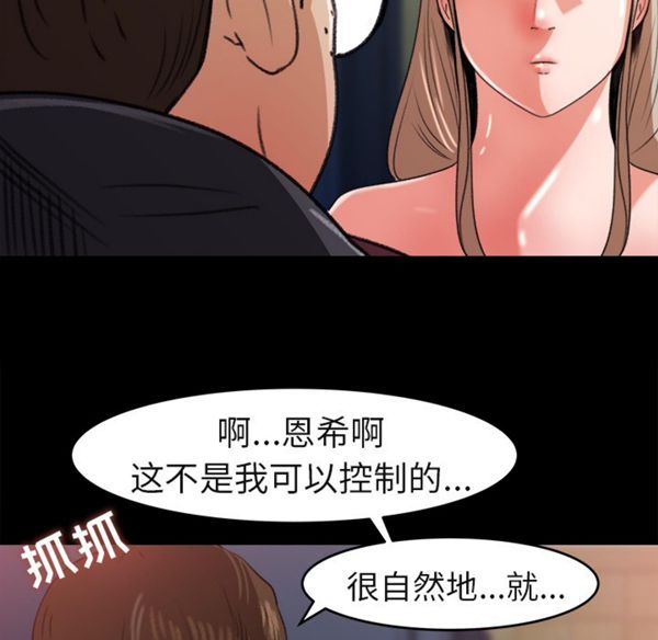补习班绯闻(褪下青涩) 第5话 第89页