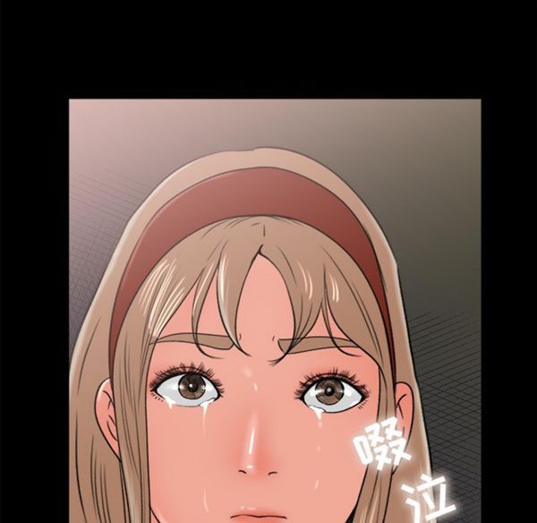 补习班绯闻(褪下青涩) 第5话 第73页