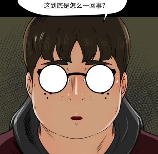 补习班绯闻(褪下青涩) 第5话 第75页