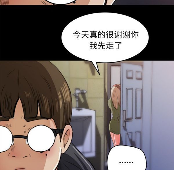 补习班绯闻(褪下青涩) 第5话 第100页