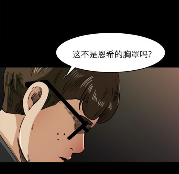补习班绯闻(褪下青涩) 第5话 第102页