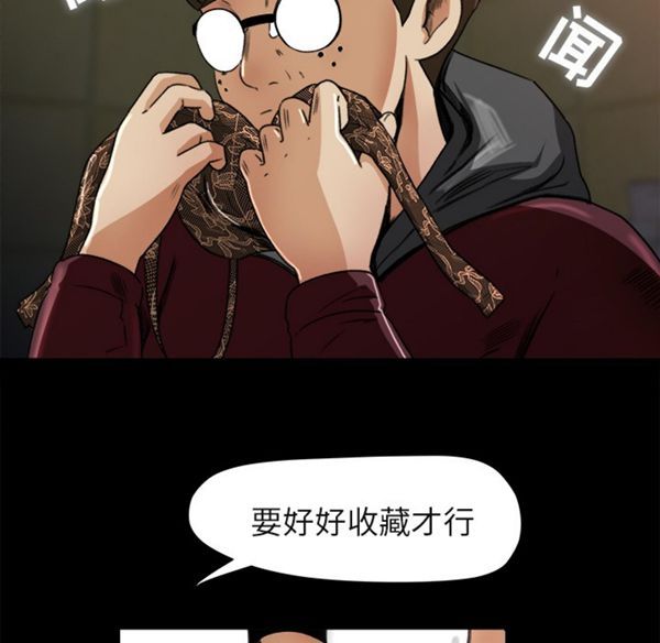 补习班绯闻(褪下青涩) 第5话 第104页