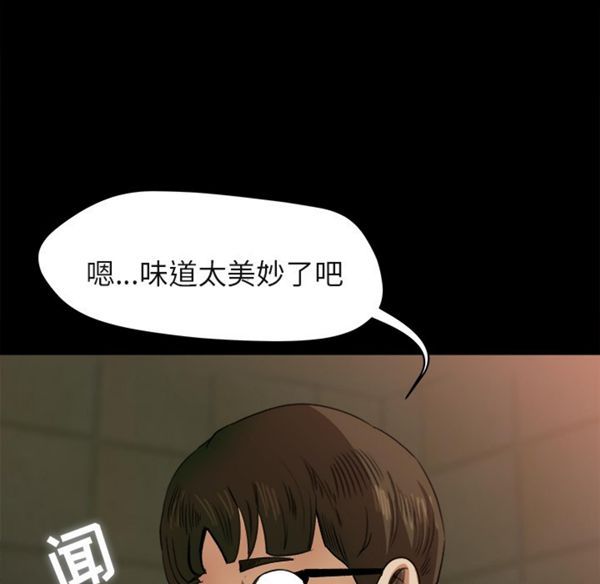 补习班绯闻(褪下青涩) 第5话 第103页