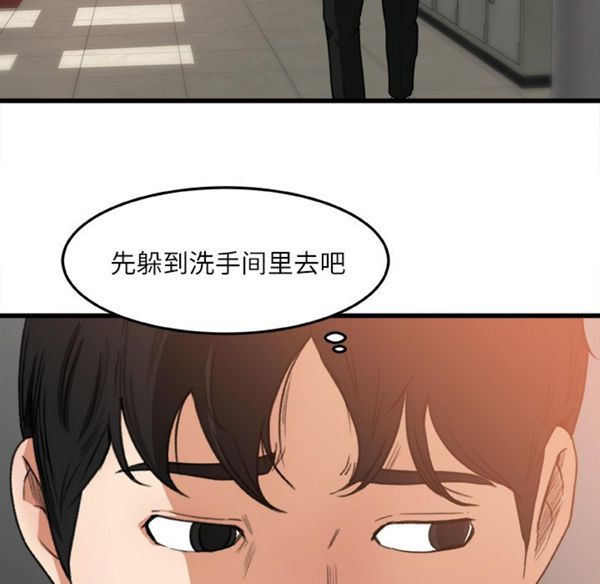 补习班绯闻(褪下青涩) 第6话 第22页