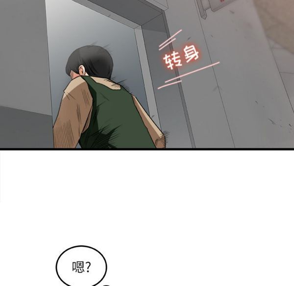 补习班绯闻(褪下青涩) 第6话 第24页