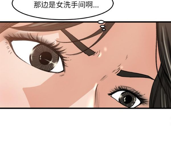 补习班绯闻(褪下青涩) 第6话 第27页