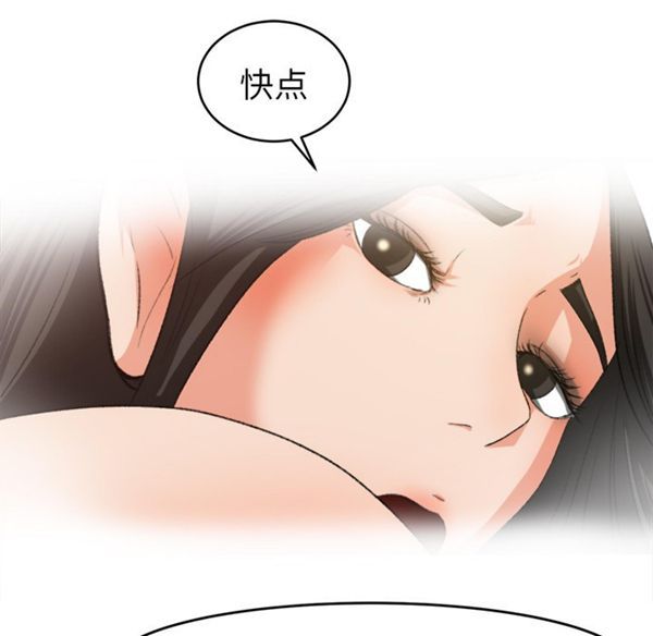 补习班绯闻(褪下青涩) 第6话 第16页