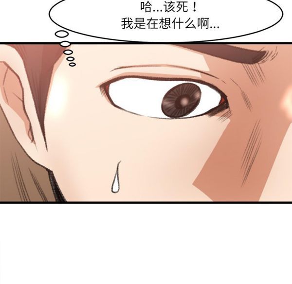 补习班绯闻(褪下青涩) 第6话 第17页