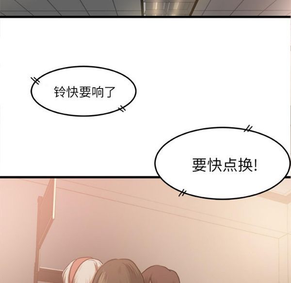 补习班绯闻(褪下青涩) 第6话 第36页
