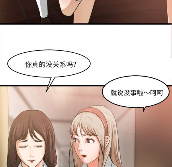 补习班绯闻(褪下青涩) 第6话 第38页