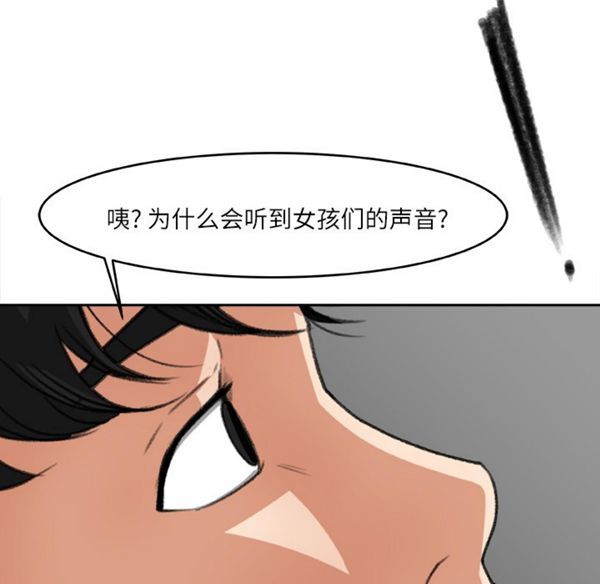 补习班绯闻(褪下青涩) 第6话 第40页