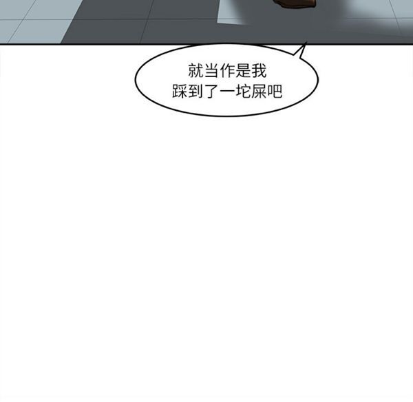 补习班绯闻(褪下青涩) 第6话 第44页