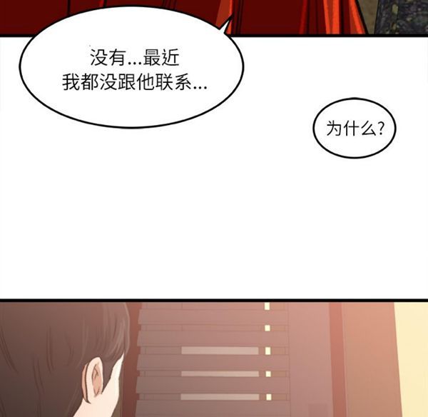 补习班绯闻(褪下青涩) 第6话 第48页