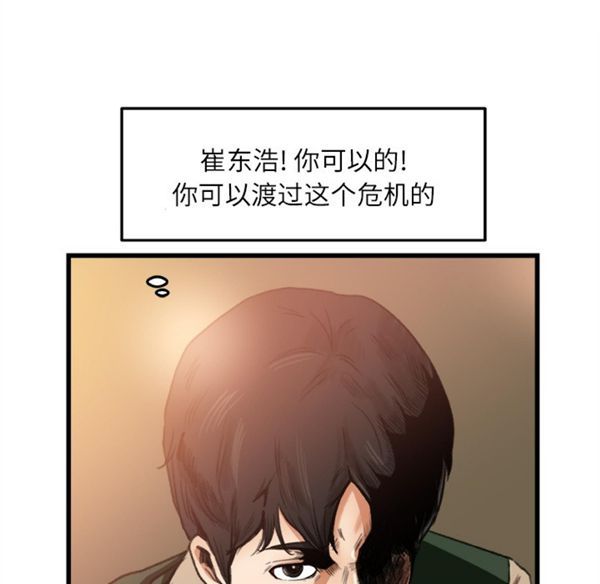 补习班绯闻(褪下青涩) 第6话 第55页