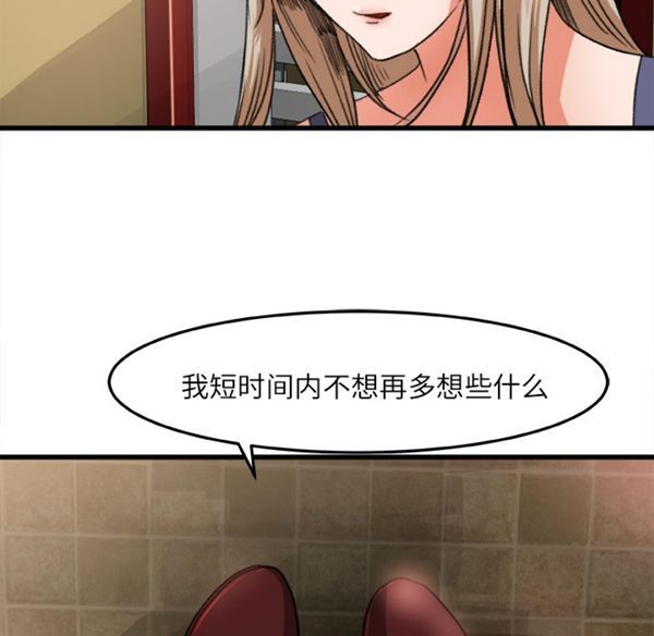 补习班绯闻(褪下青涩) 第6话 第58页