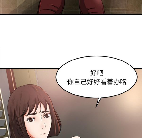 补习班绯闻(褪下青涩) 第6话 第59页