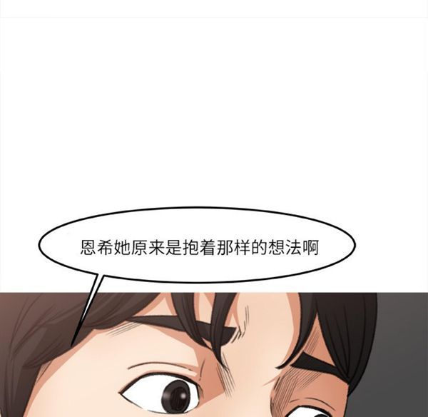 补习班绯闻(褪下青涩) 第6话 第62页