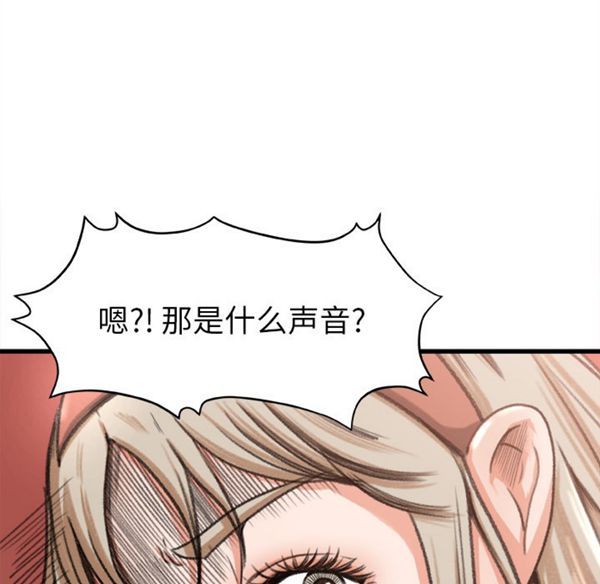 补习班绯闻(褪下青涩) 第6话 第65页