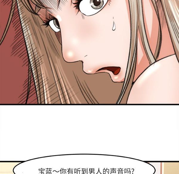 补习班绯闻(褪下青涩) 第6话 第66页