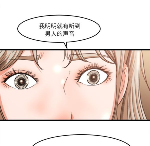补习班绯闻(褪下青涩) 第6话 第70页