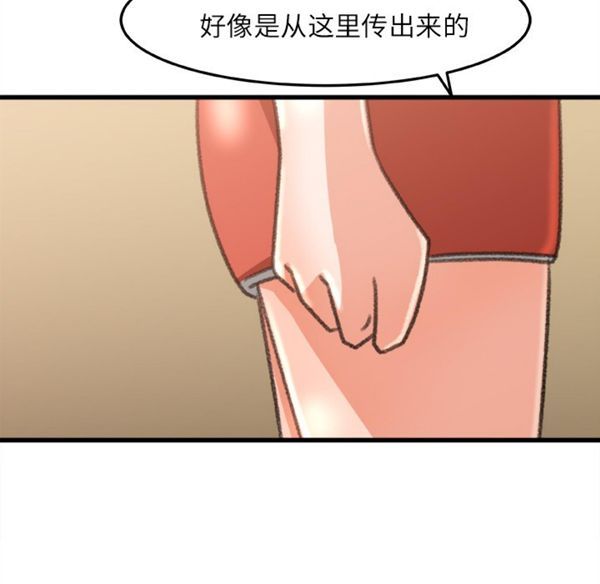 补习班绯闻(褪下青涩) 第6话 第71页