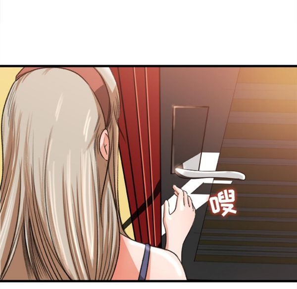 补习班绯闻(褪下青涩) 第6话 第73页