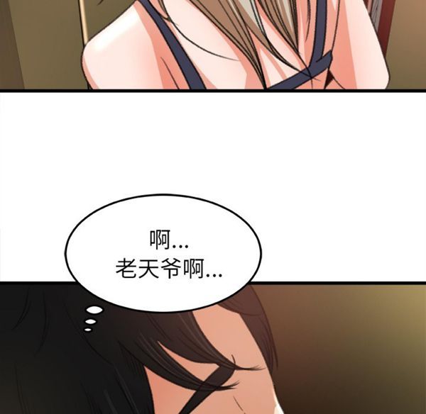 补习班绯闻(褪下青涩) 第6话 第75页