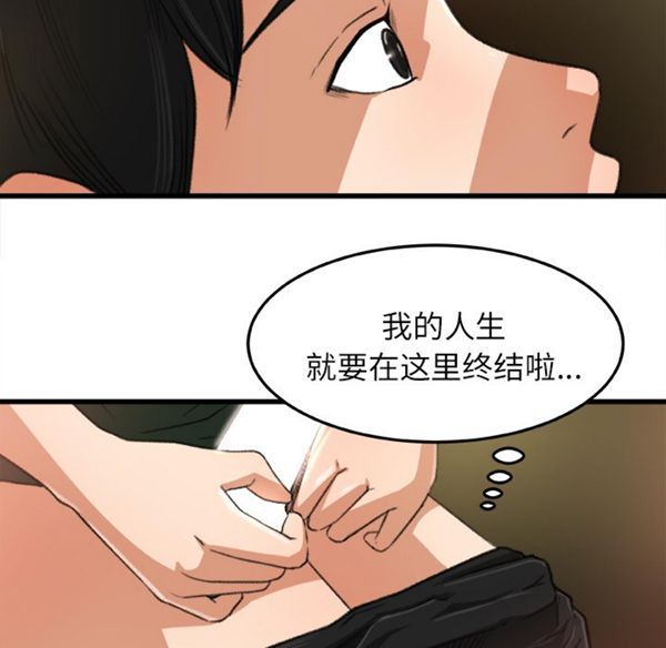 补习班绯闻(褪下青涩) 第6话 第76页