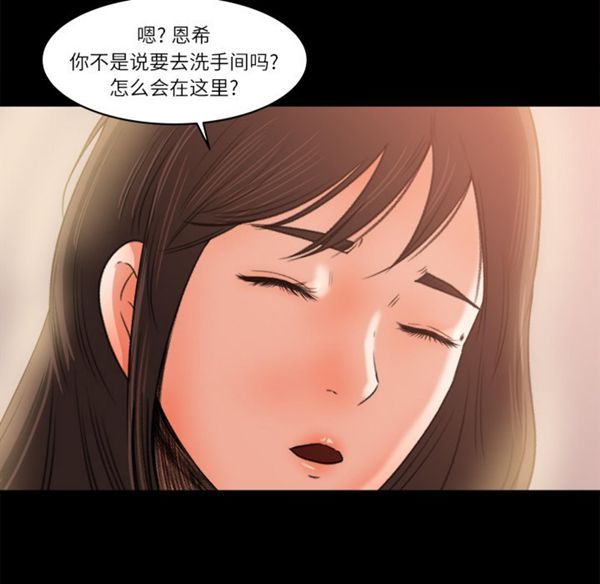 补习班绯闻(褪下青涩) 第9话 第14页