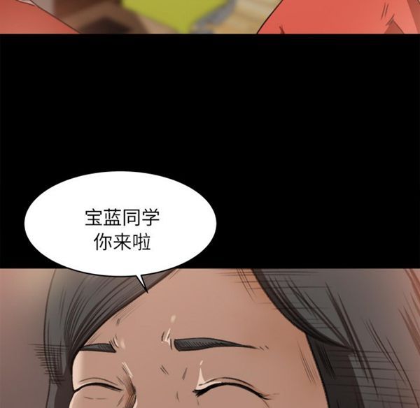 补习班绯闻(褪下青涩) 第9话 第16页