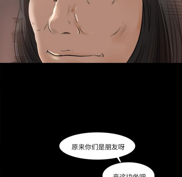 补习班绯闻(褪下青涩) 第9话 第17页