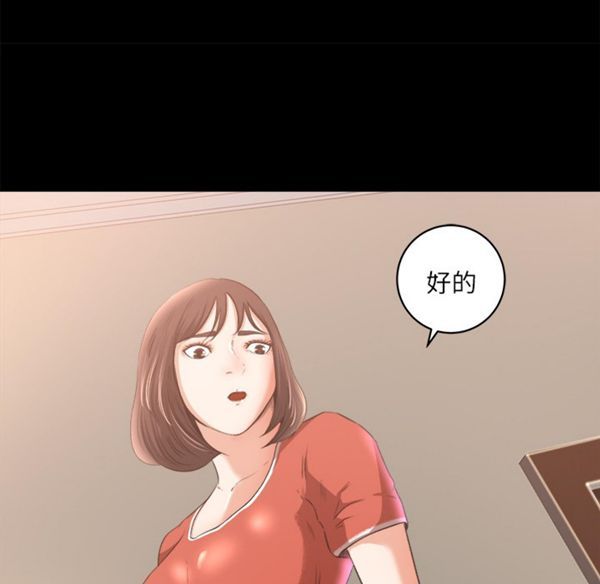 补习班绯闻(褪下青涩) 第9话 第19页