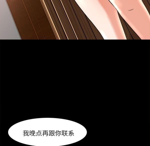 补习班绯闻(褪下青涩) 第9话 第21页