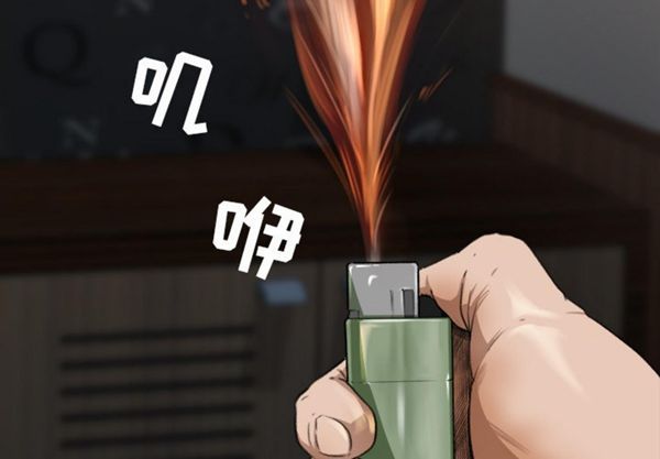 补习班绯闻(褪下青涩) 第9话 第3页