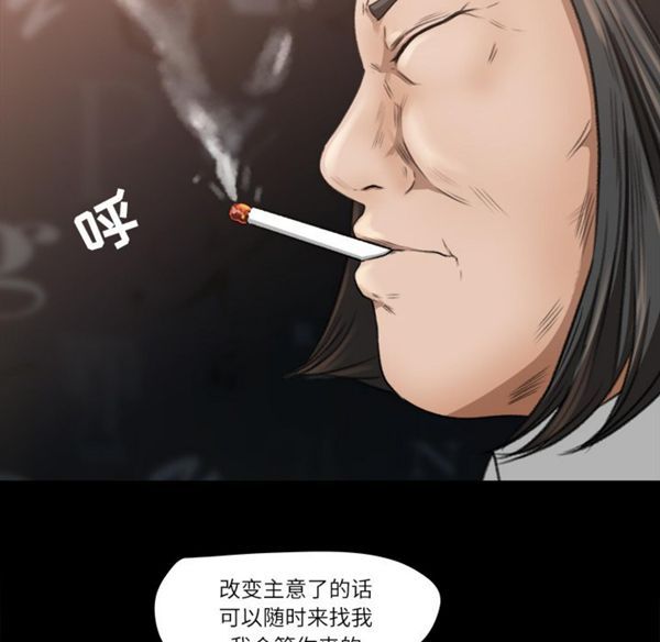 补习班绯闻(褪下青涩) 第9话 第5页