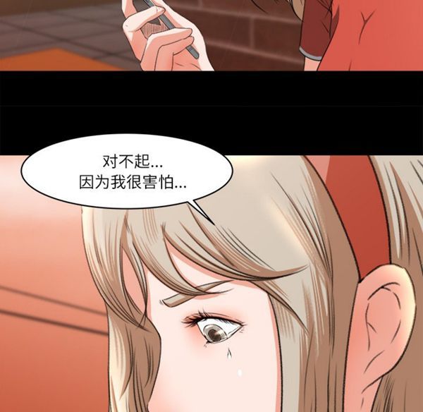 补习班绯闻(褪下青涩) 第9话 第29页