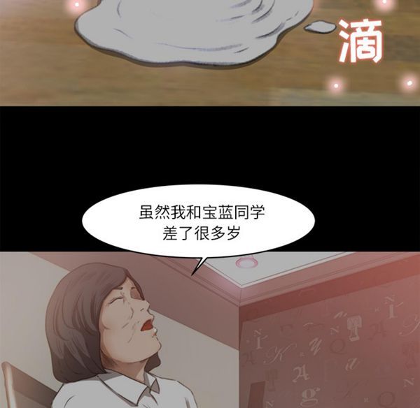 补习班绯闻(褪下青涩) 第9话 第34页